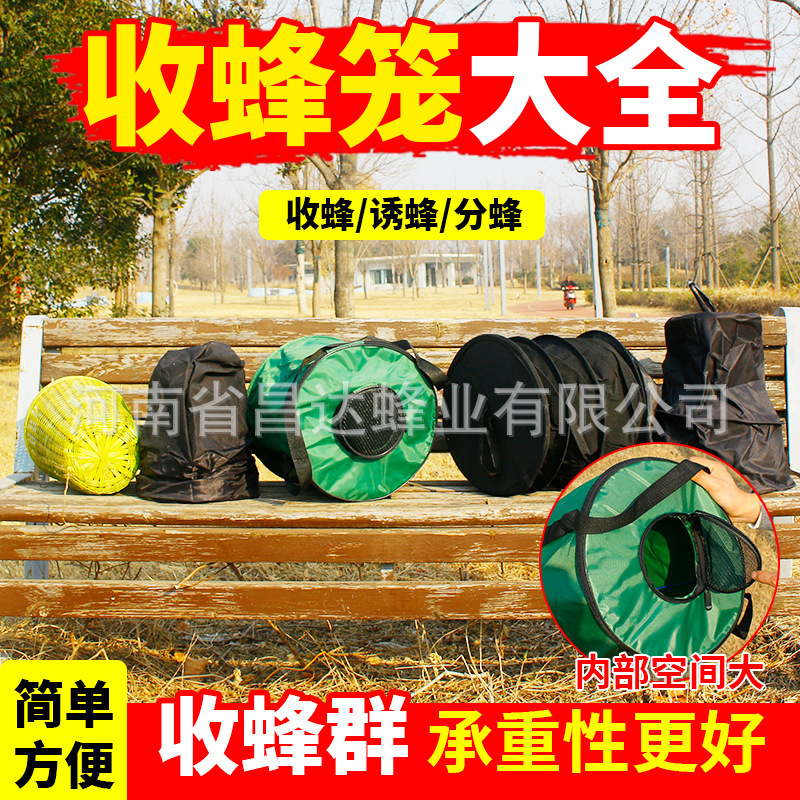 Bee Cage Bee Cloth Full Set Foldable Bee Bag Field Bee Trapper Bee Collector Bee Cage Bee Cloth Full Set Foldable Bee Bag Field Bee Trapper Bee Collector