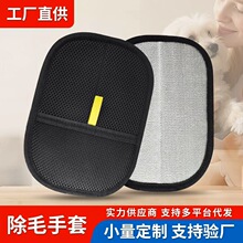活动宠物静电除毛手套双向刷毛粘毛除毛用品猫毛清理手套衣物粘毛