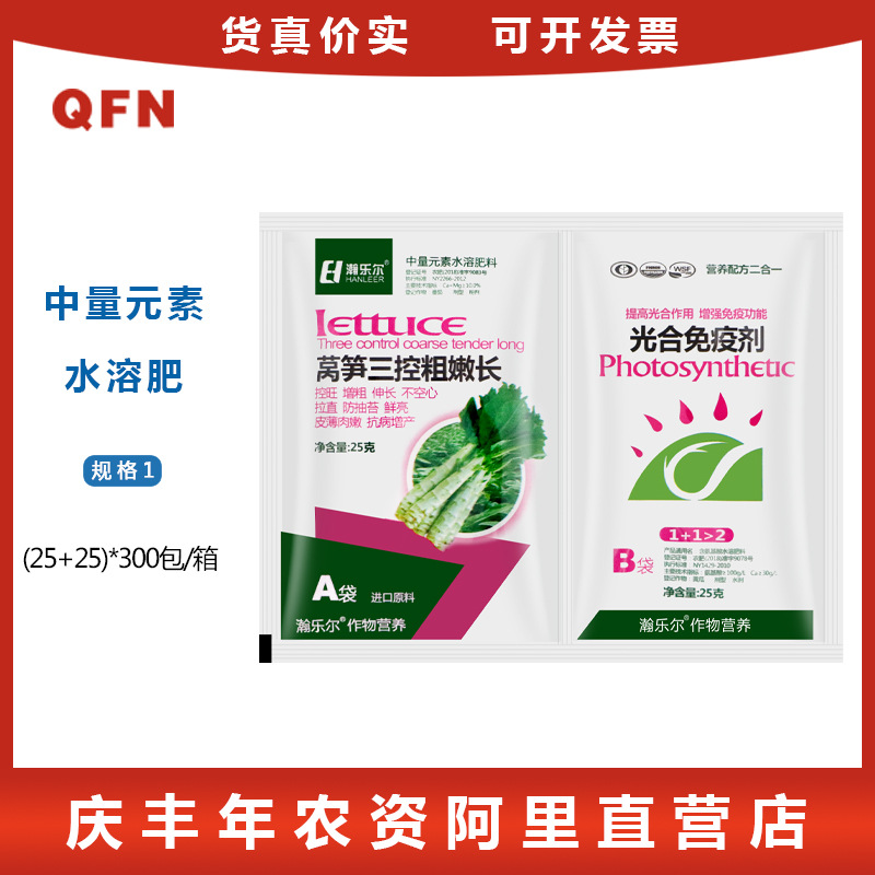 Laitue Hanleer, laitue, contrôler, augmenter, augmenter, redresser, augmenter, augmenter, augmenter, augmenter, engrais spécial non creux 50g