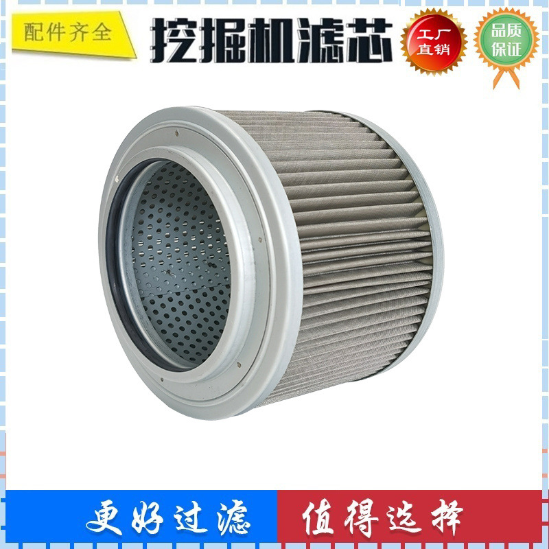适配中联重科ZE230 ZE260E挖掘机吸油滤芯 回油滤芯 液压滤芯