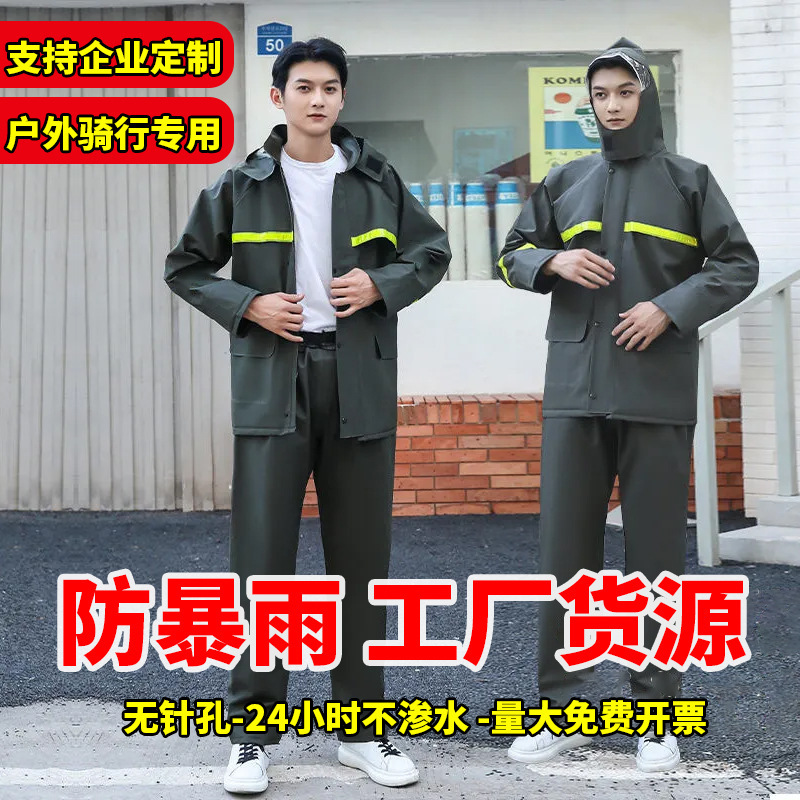 Raincoat Rain Pants Set Men's and Women's Full-body Anti-rainstorm Split Motorcycle Electric Vehicle Delivery Express Riding Fishing Suit