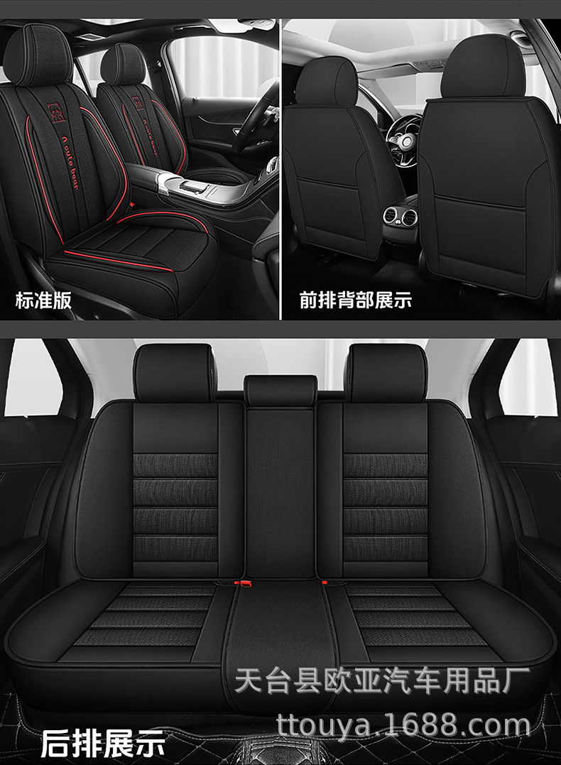 25 Years New Fully Surrounded Hemp Car Seat Cushion Four-Season Universal Seat Cover Original Factory Dropshipping Cross-Border Wholesale