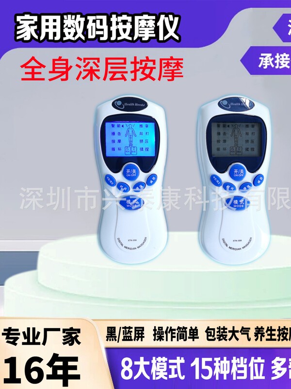デジタル経絡マッサージャー、健康器具、電気療法マッサージャー、頸椎、腰、背中、多機能経絡浚渫|undefined