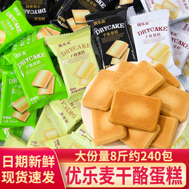 Yolemai Dry Cake Egg Pancake Dry Cheese Cake Pieces Individual Small Package Snacks Casual Whole Case Wholesale