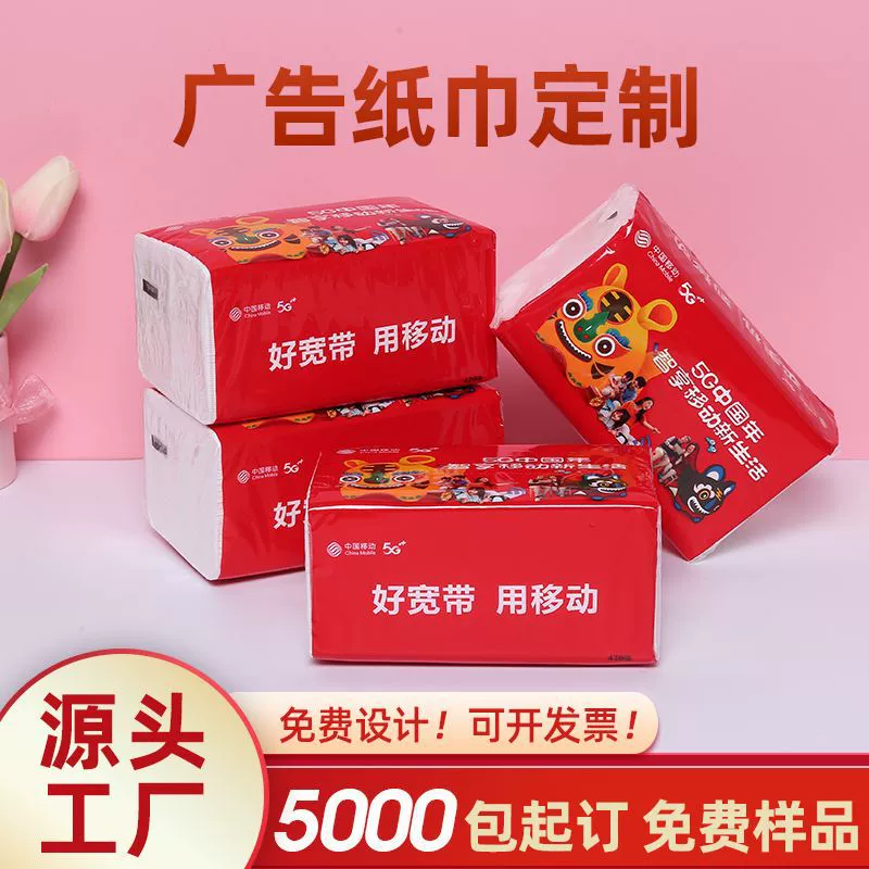 Рекламные бумажные полотенца из натуральной древесной целлюлозы, бесплатный дизайн, корпоративные промо-салфетки, индивидуальный логотип, оптовая продажа