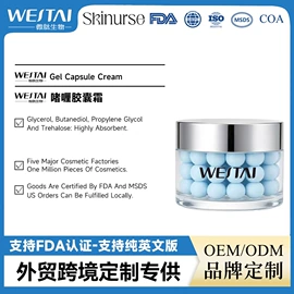 冻干粉;皮肤外用敷料/伤口敷料;液态精华