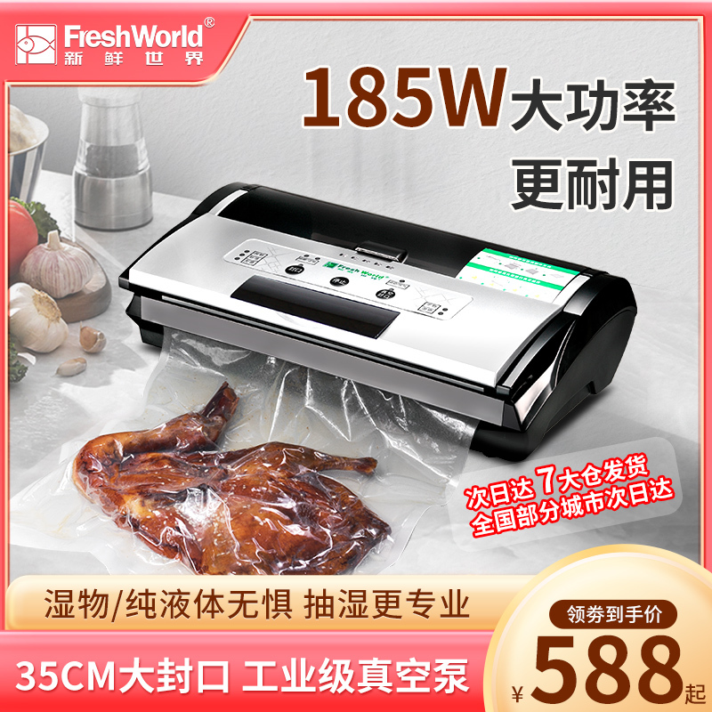 Free Shipping Fresh World Fully Automatic Vacuum Packaging Machine Wet and Dry Commercial Food Vacuum Sealing Machine Household Preservation