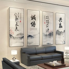 5ZV7批發老闆辦公室牆面裝飾企業文化會議公司背景勵志標語誠信共