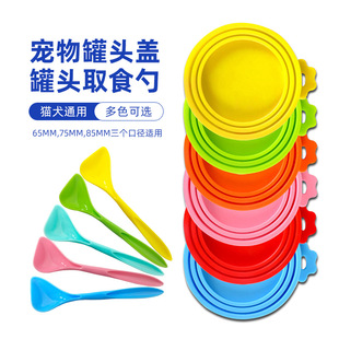 Amazon Hot Sale Silicone Pet Canned Lid Preservation Lid Cat and Dog Food Sealing Lid Three-in-One Silicone Canned Lid
