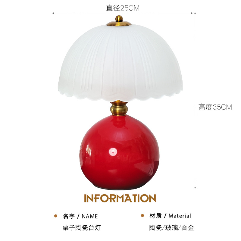 밤나무 테이블 램프 [유리 갓]