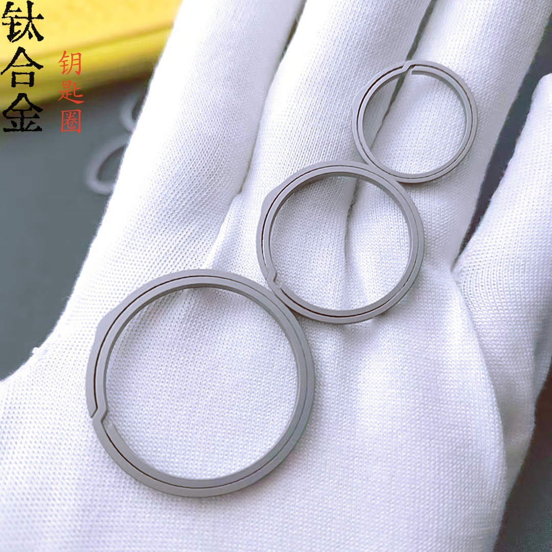TC4钛合金侧推钥匙圈环潮酷钥匙扣随身便携式汽车饰品小挂件