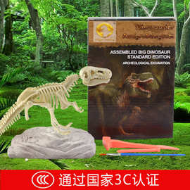 恐龙化石考古挖掘玩具 挖掘恐龙DIY拼装骨架仿真恐龙玩具模型套装