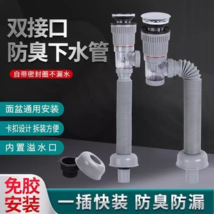 Basin Drain Horizontal and Vertical Drain Pipe, Glue-Free, Odor-Proof and Anti-Blocking Dual-Purpose Drain Pipe, Universal Basin Drain