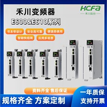 ȫ����Ʒ�̴�HCFA��Ƶ��E600/E610��������ModbusͨѶHDv