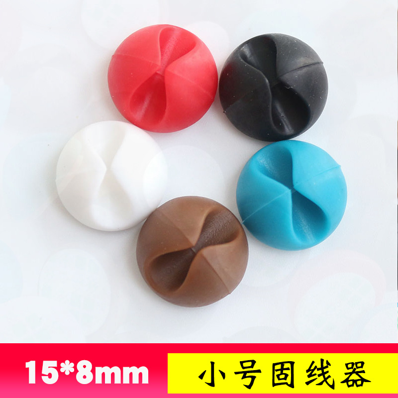 桌面USB线固线器 小号自粘理线器集线器 桌面整理固线理线夹