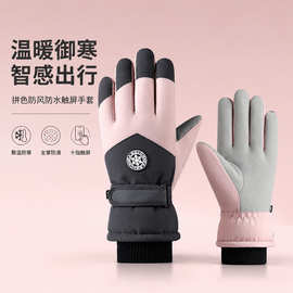 冬季滑雪保暖手套男女户外骑行触屏加绒防寒防风中青年电动车挡风