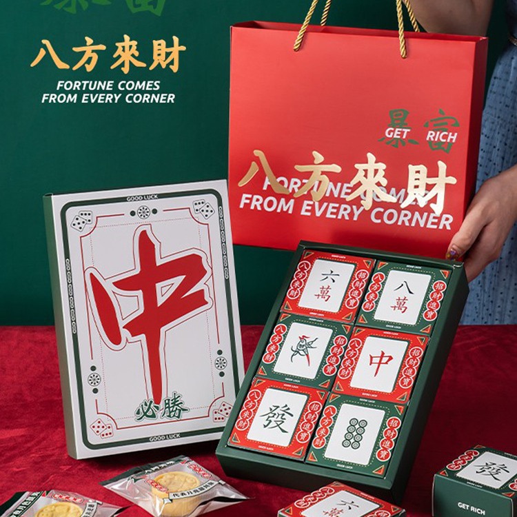 高档创意饼干牛轧糖精选礼盒中秋月饼送礼包装盒纸盒