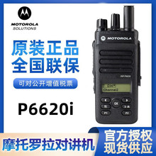 Ħ���_��XIR-P6620i���ַ�����Ⱥ���v�C�m��ʯ�ͻ���ȼ����Դ�͵V