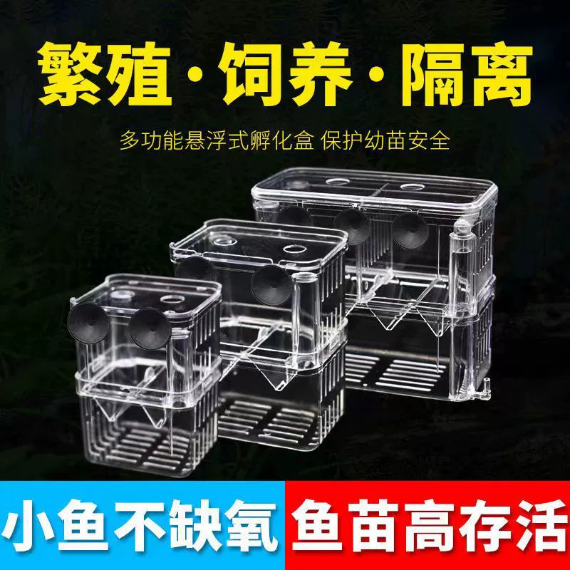 Ящик для разведения щенков, аквариум, акриловая изоляционная коробка, очень большой, инкубационный шкаф для приготовления пищи, небольшой жареный молодой размер рыбы