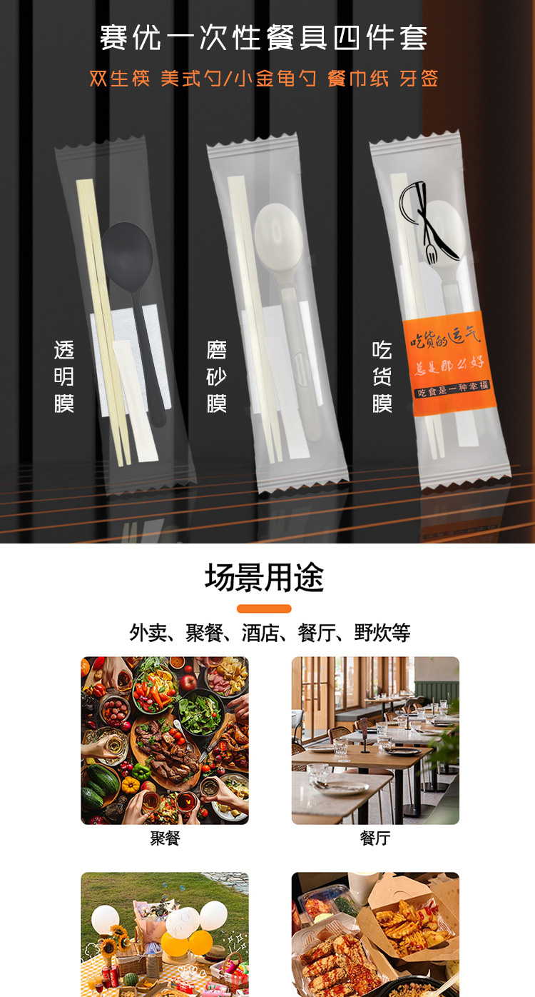 四件套详情 (4)