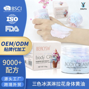 �S��oem��ɫ������������w�S�����w��Body Butter��ľ�������w��