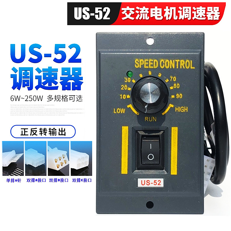 Single-Phase Motor Speed Controller Us-52 220V, Power 6-250W Optional, Reduction Motor Control Switch