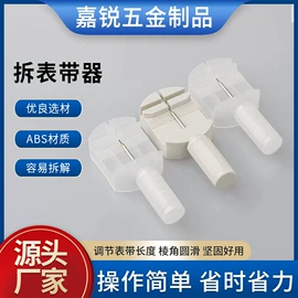 花篮螺丝;调表器;通用五金配件