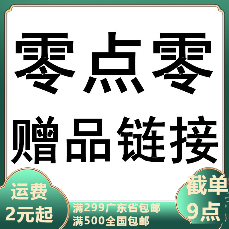男女器具赠品成人用品润滑剂清洁液跳蛋湿巾等淘宝天猫搭配代批发