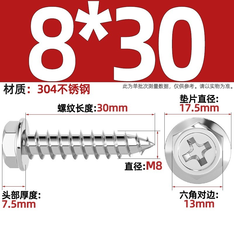 304ステンレス十字凹穴フランジ面外六角タッピングねじ尖尾パッド付き木ねじmm3 m 4m 5m 6|undefined