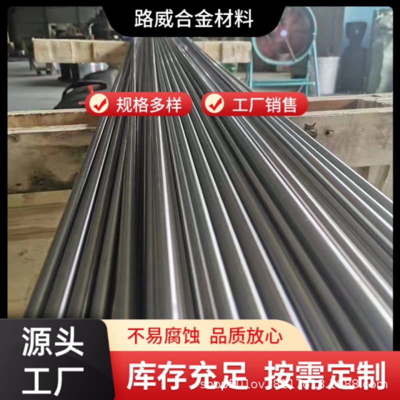 路威供应  4J49精密合金棒4J49管锻件 支持定 做 真空冶炼 保探伤