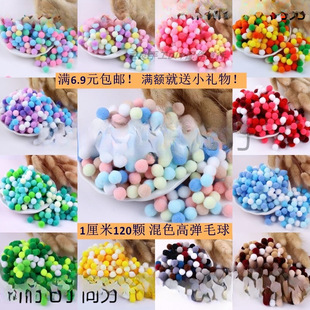 1cm120�w�ߏ�ë���ɫë�q�� diy�׃��@�����ֹ����ϰ�ʹ�������