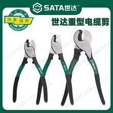 世達電纜剪剪線鉗電工專用剪刀斷線鉗絞線鉗72501/72502/72503