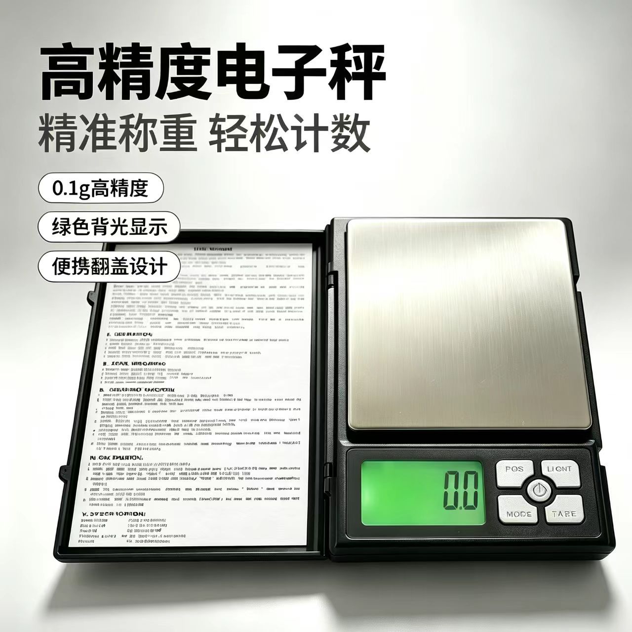 고정밀 보석 저울, 스테인리스 노트북 저울, 정확도 0.01 전자저울, LCD 디스플레이, 직배송