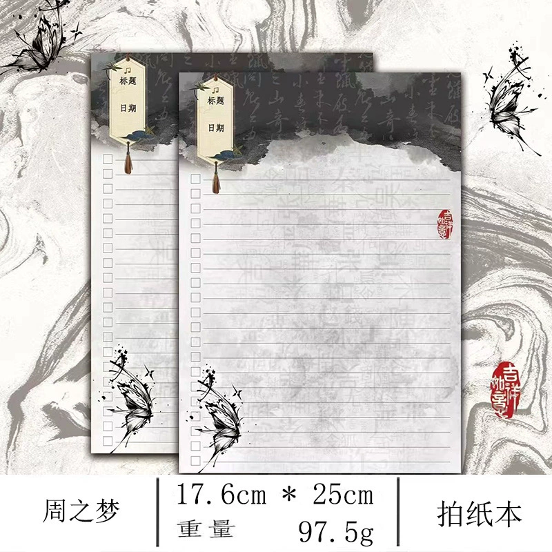 Новый Pengyou Die Meng B5 бумага бумага бумага, китайский стиль высокую стоимость чернильный блокнот для студентов с отделяемым черновиком и подписью