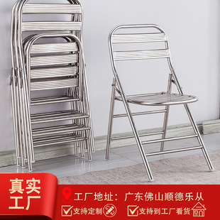 Stainless Steel Folding Chair Stool Thickened Outdoor Meeting Backrest Chair Metal Household Internet Celebrity Iron Industrial Style