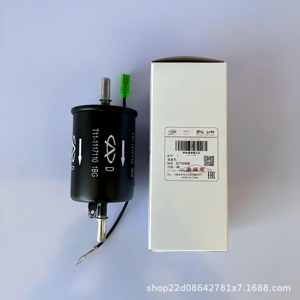 Suitable for Chery Tiggo Jaecoo Tiggo Jetour Exeed Gasoline Filter Fuel Filter Element