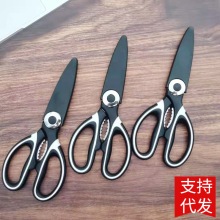 厨房家用剪刀多用途熊猫剪阳江不锈钢食物鸡骨剪可夹核桃sk5