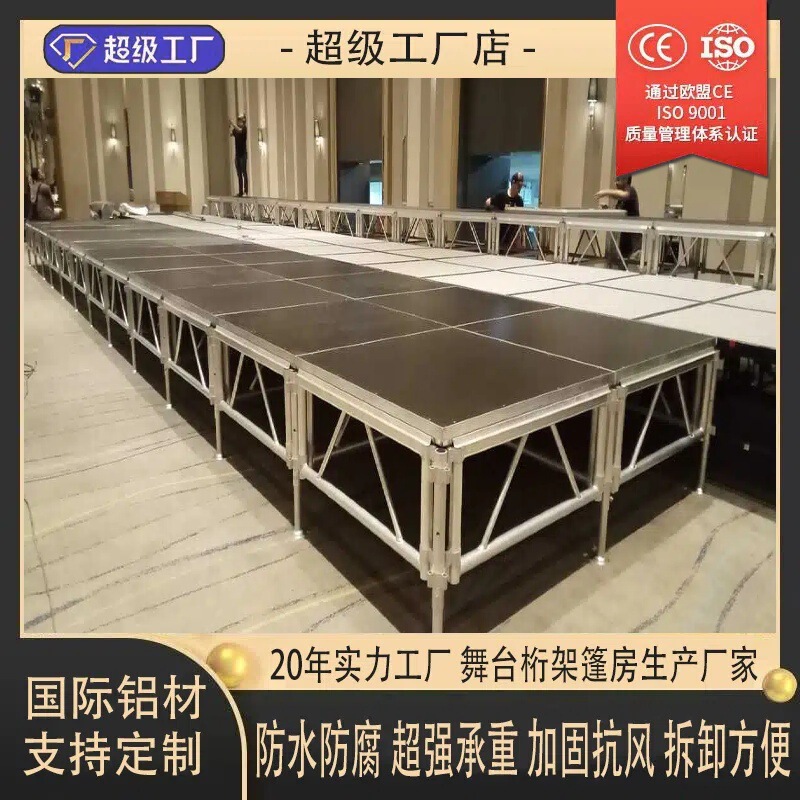Aluminum Alloy Stage Frame Manufacturers Supply Assembled Event Stages, Quick-Install Reinforced and Thickened Aluminum Alloy Stages