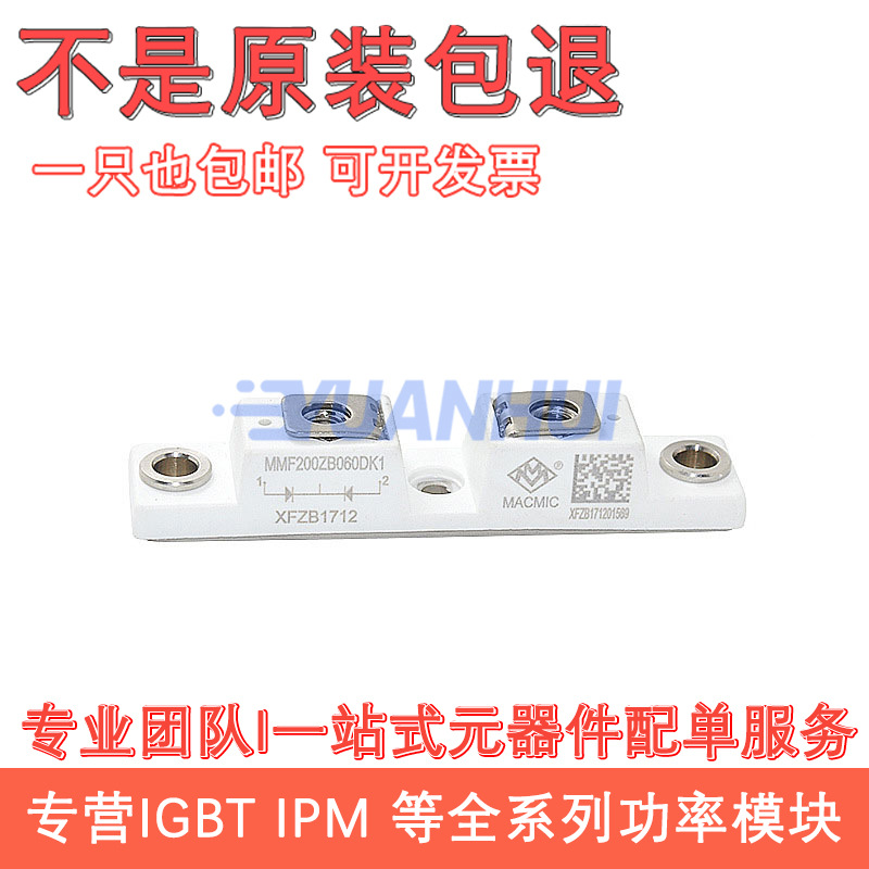 直拍MMF2X100J040D MMF2X100J120D MMF2X100J060D电源模块现