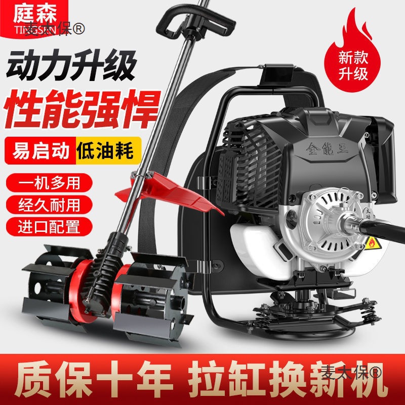 德国庭森割草机汽油机背负式四冲程小型多功能农用打锄草家麦太保
