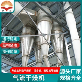 真空干燥机;其他干燥设备;混合机