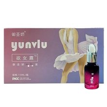 御圣桥欲女露玉女露15ml女用凝露凝胶快高成人情趣性用品潮感液批
