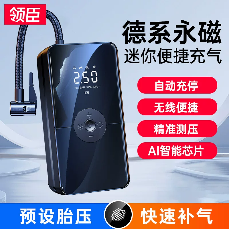 领臣 Wireless air pump, handheld electric car, wheel, tires, high power