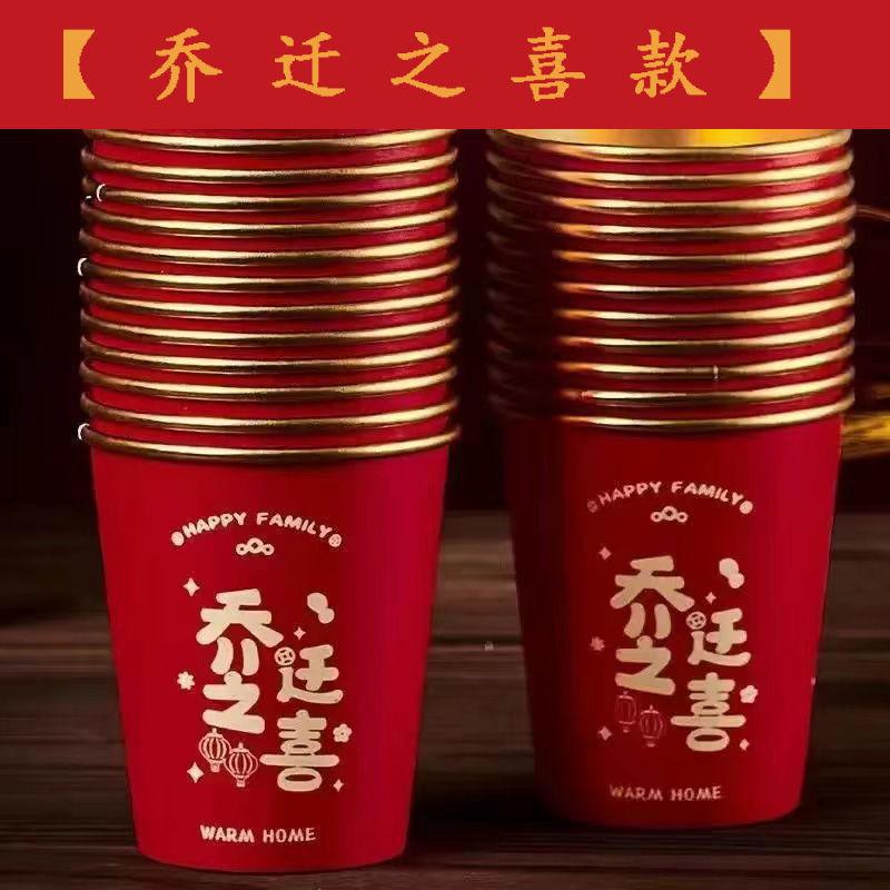 Newly upgraded [housewarming model] high-end gold foil paper cup