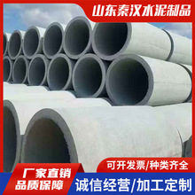 供应国标水泥管承插式钢筋混凝土管平口涵管大口径排水排污水泥管