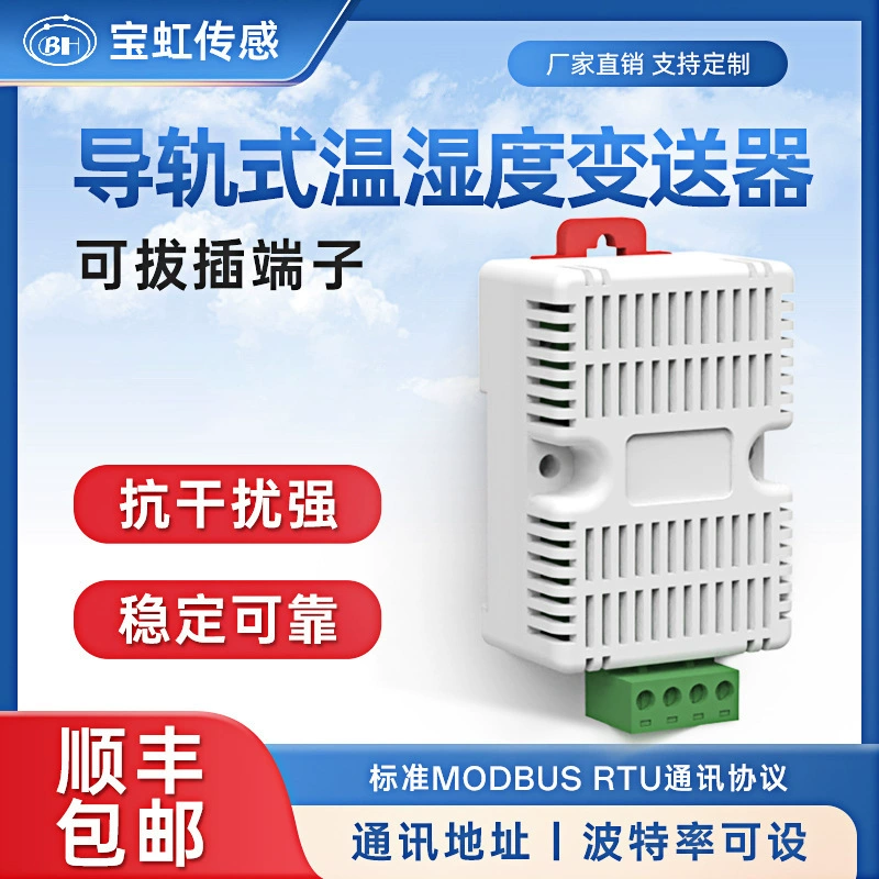 Настенный датчик температуры и влажности, датчик температуры и влажности для систем ОВКВ, датчик температуры и влажности для машинных залов, датчик температуры и влажности для энергосберегающих электростанций