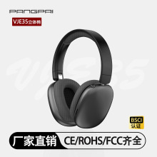 厂家爆品VJE35无线头戴式耳机立体棉高音质高续航蓝牙5.4现货直发