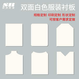 A4白卡纸250克包装卡纸纸板硬卡纸批发A4白卡纸250克优质服装衬板