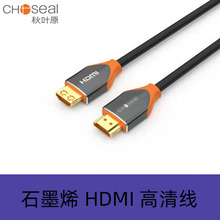 Ҷԭ4k60HzƽʯīϩβHDMI QS8110A