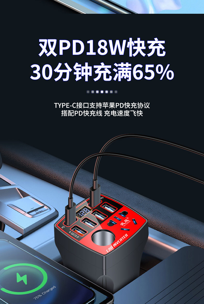 Car inverter converter 12v24v to 220v high-power fast charger multi-function cigarette lighter power socket